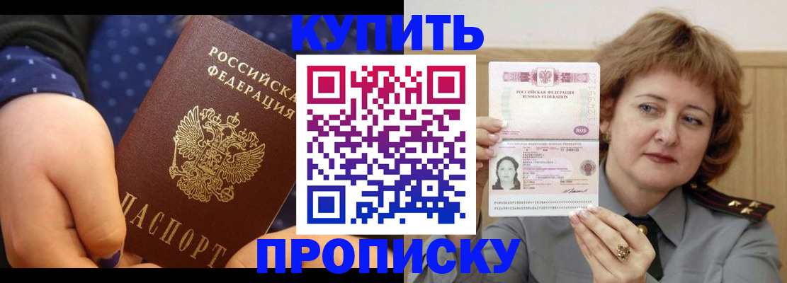 временная регистрация в Юрге