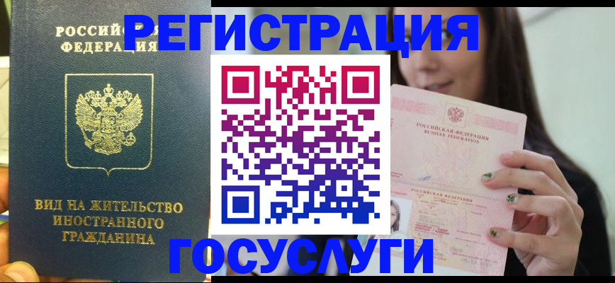 временная регистрация недорого в Юрге