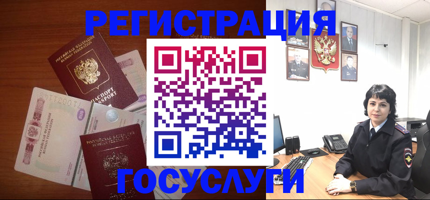 прописка для кредита в Юрге